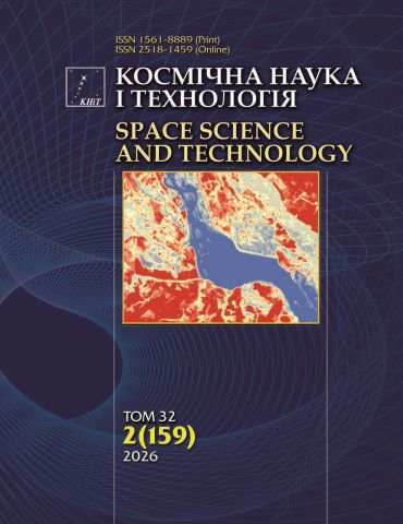 «Космічна наука і технологія» № 2, 2026