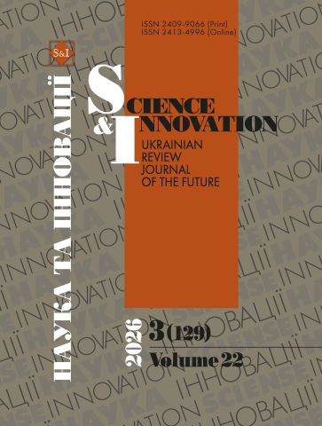 «Science and Innovation» № 3, 2026