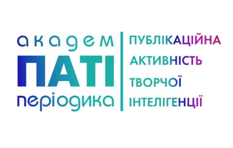 АКАДЕМПЕРІОДИКА-ПАТІ