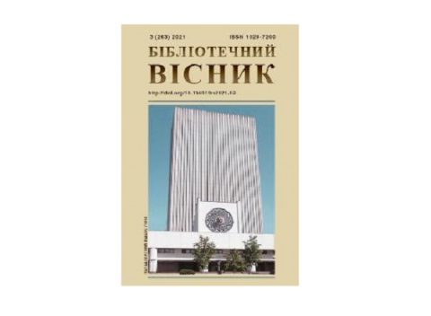Спеціалізований ресурс для академічних книг: концепція і пілотна версія
