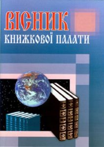 Життя Видавничого дому «Академперіодика»  НАН України  за карантинних обмежень